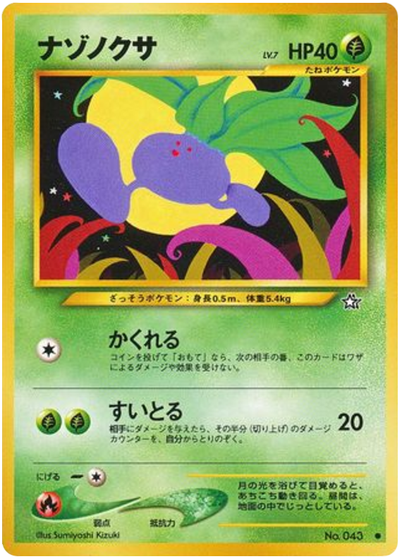 Oddish No.043 Gold, Silver, to a New World...