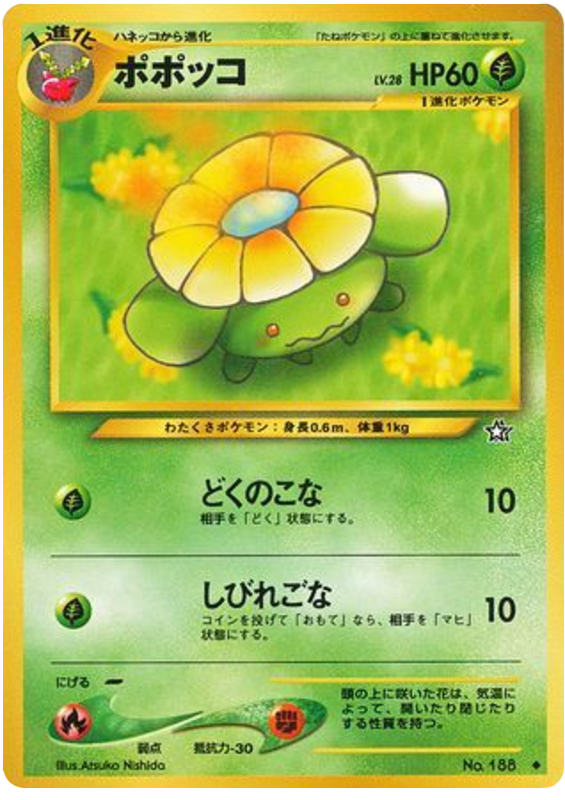 Skiploom No.188 Gold, Silver, to a New World...