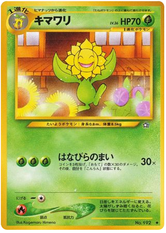 Sunflora No.192 Gold, Silver, to a New World...