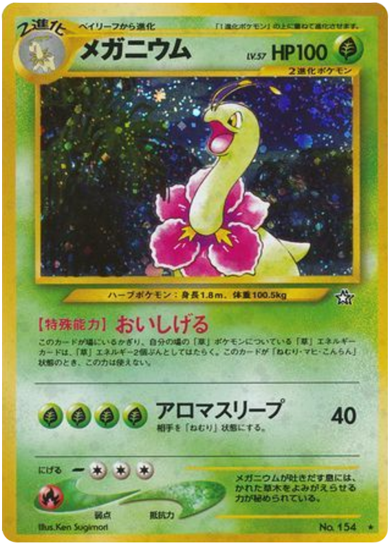 Meganium No.154 Gold, Silver, to a New World...