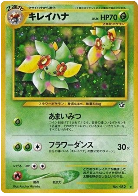 Bellossom No.182 Gold, Silver, to a New World...