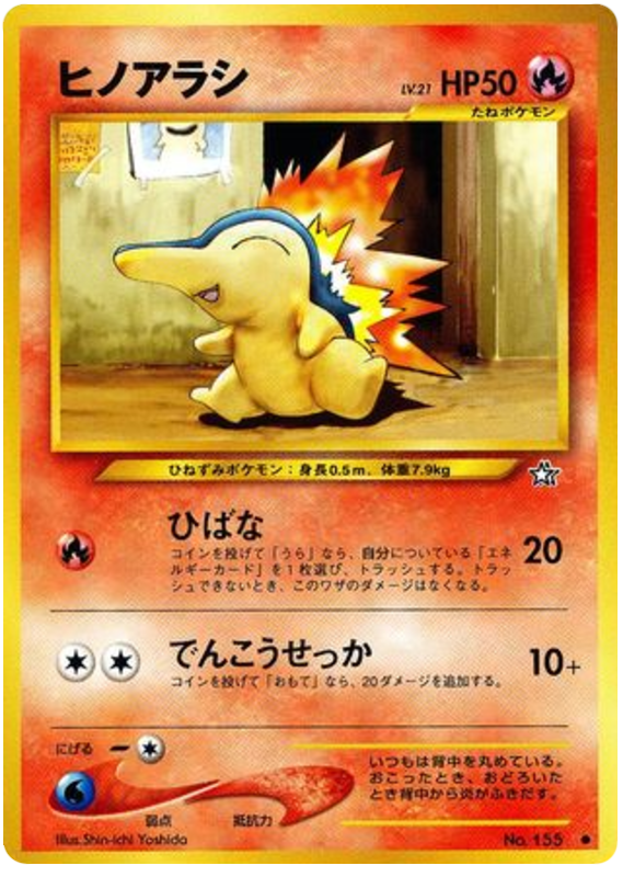 Cyndaquil No.155 Gold, Silver, to a New World...
