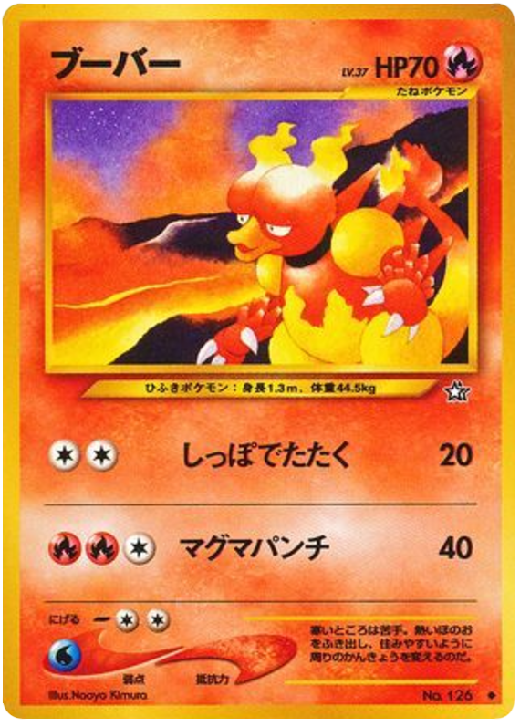 Magmar No.126 Gold, Silver, to a New World...