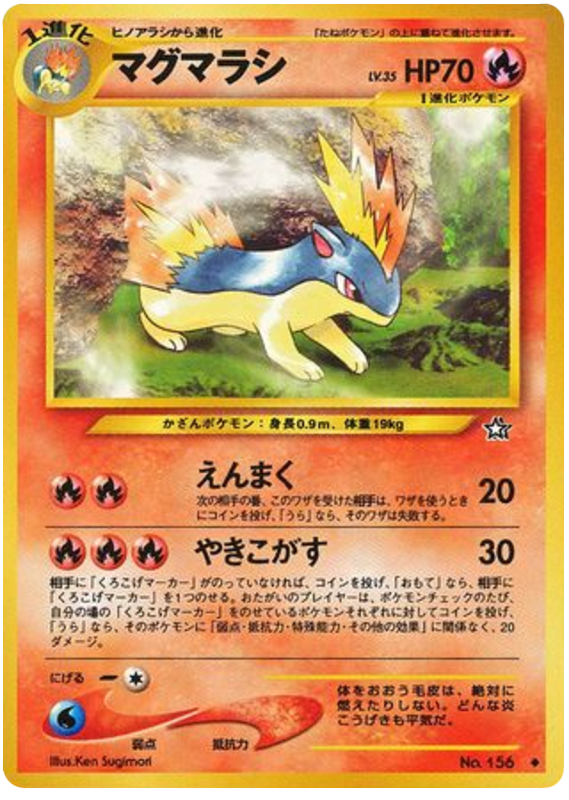 Quilava No.156 Gold, Silver, to a New World...