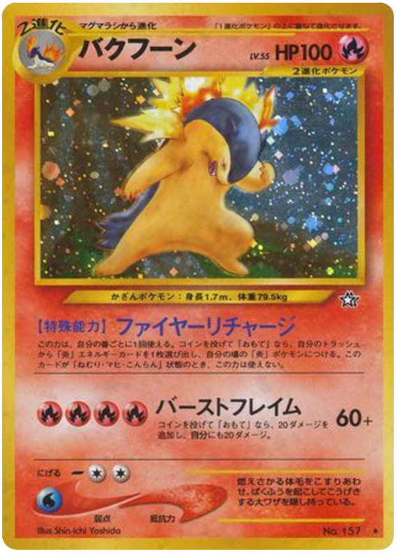 Typhlosion No.157 Gold, Silver, to a New World...
