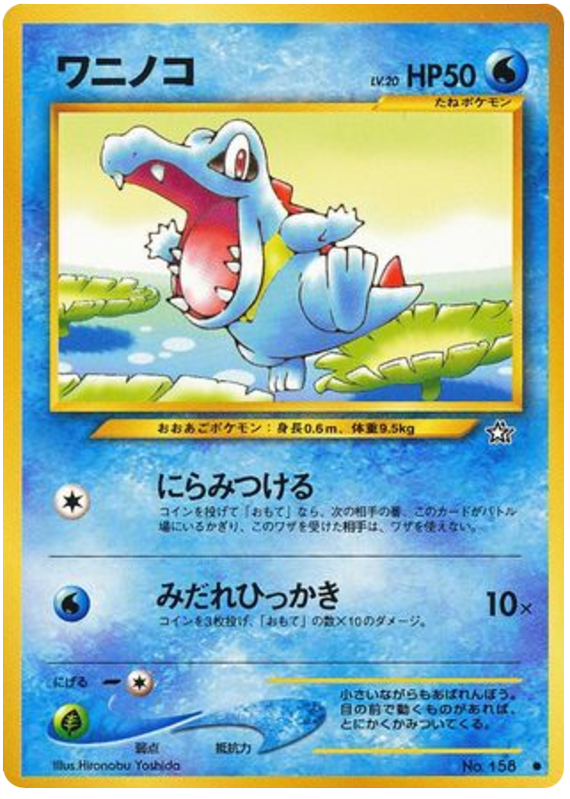 Totodile No.158 Gold, Silver, to a New World...