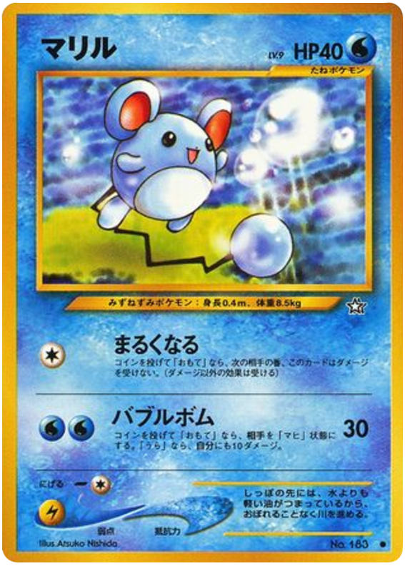 Marill No.183 Gold, Silver, to a New World...