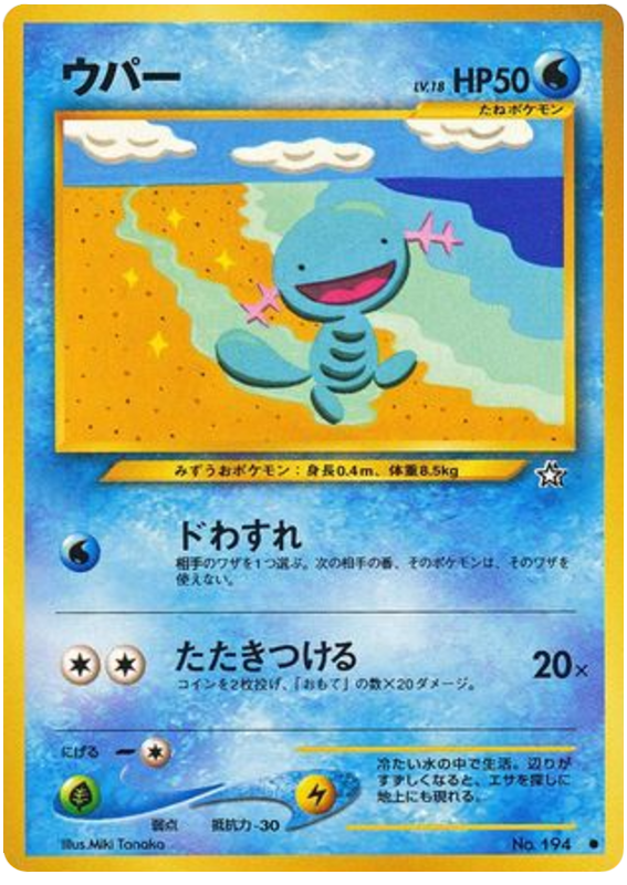 Wooper No.194 Gold, Silver, to a New World...