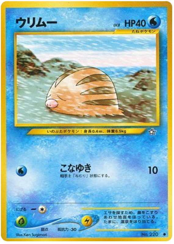 Swinub No.220 Gold, Silver, to a New World...