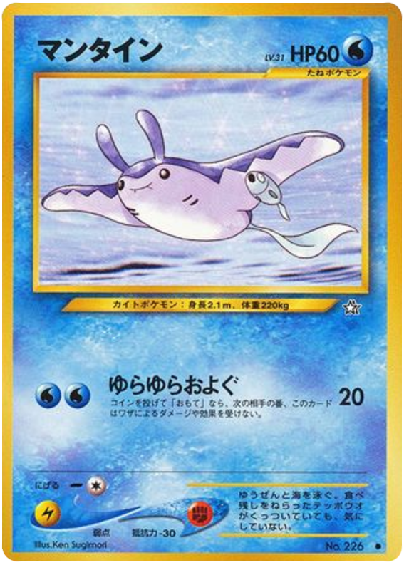 Mantine No.226 Gold, Silver, to a New World...