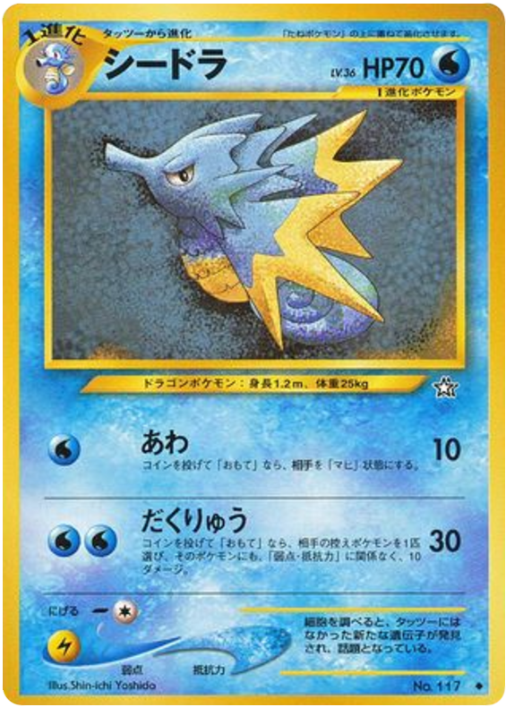 Seadra No.117 Gold, Silver, to a New World...