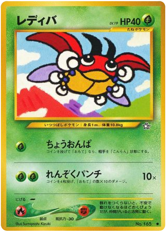 Ledyba No.165 Gold, Silver, to a New World...