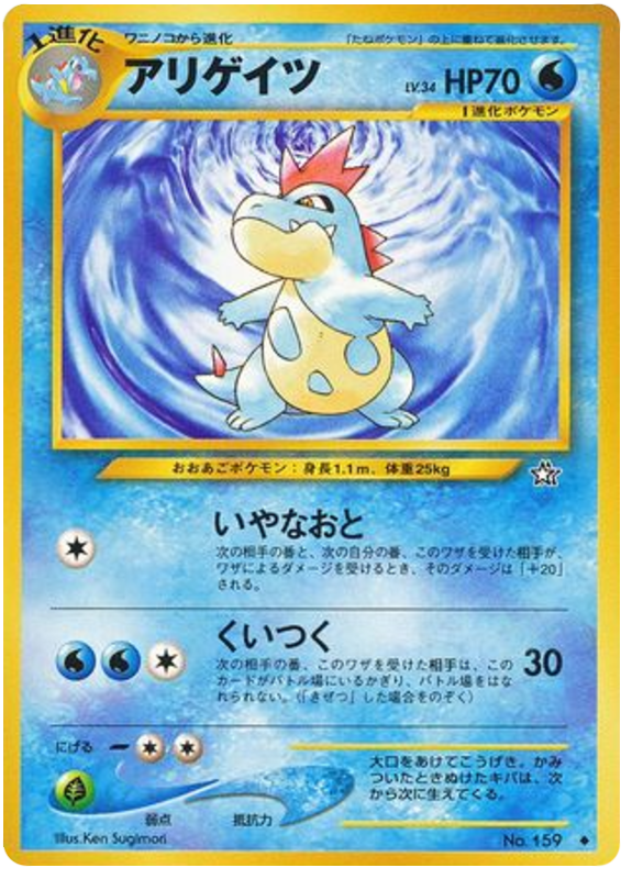 Croconaw No.159 Gold, Silver, to a New World...