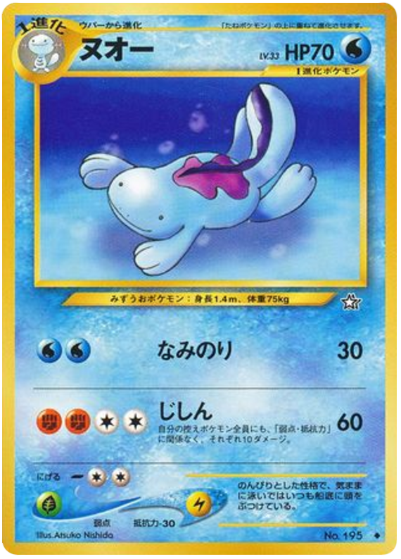 Quagsire No.195 Gold, Silver, to a New World...