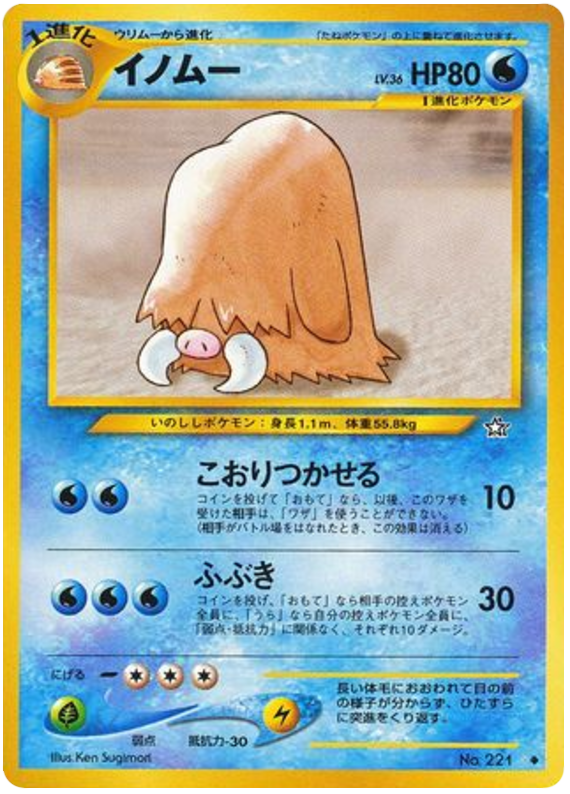 Piloswine No.221 Gold, Silver, to a New World...