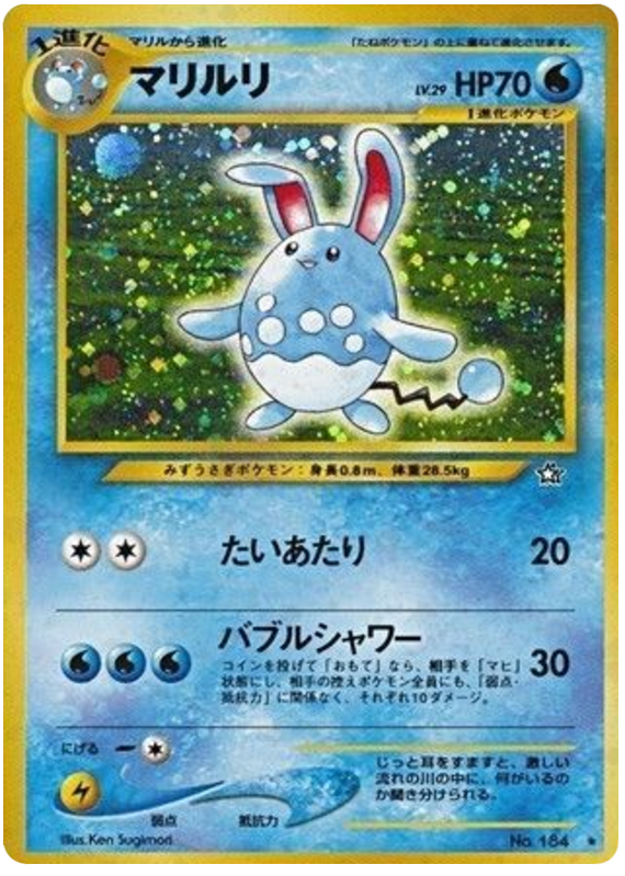 Azumarill No.184 Gold, Silver, to a New World...