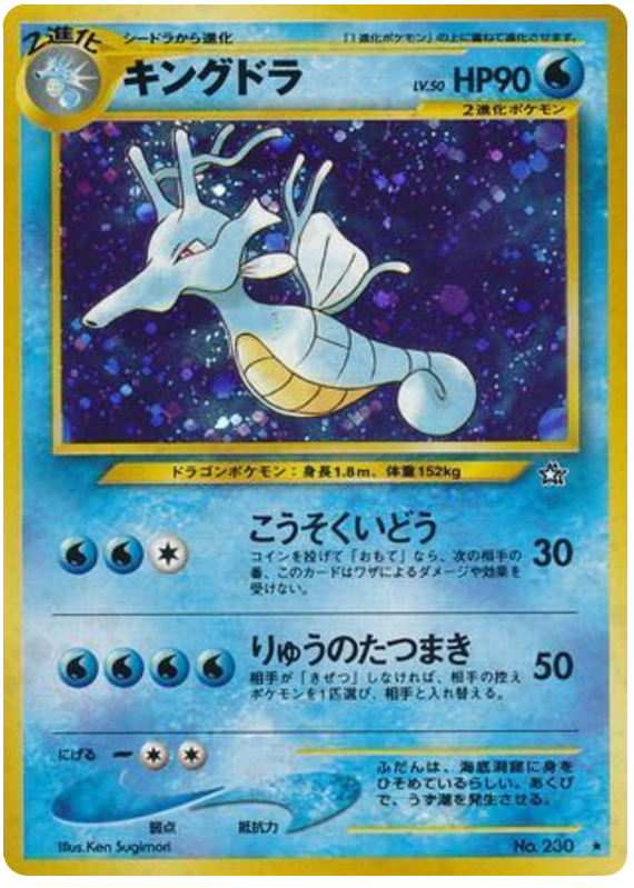 Kingdra No.230 Gold, Silver, to a New World...