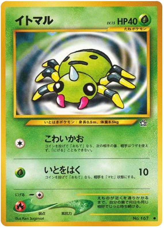 Spinarak No.167 Gold, Silver, to a New World...