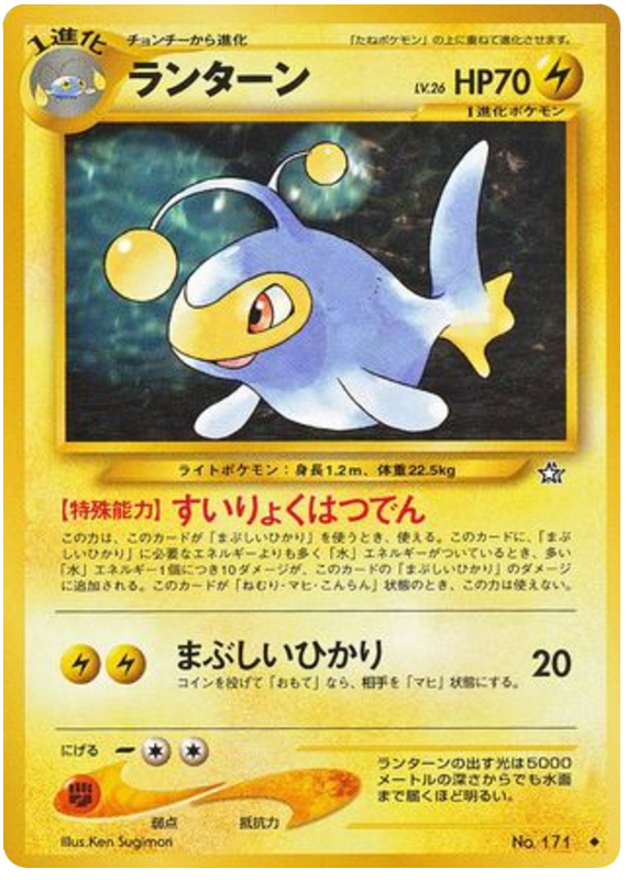 Lanturn No.171 Gold, Silver, to a New World...