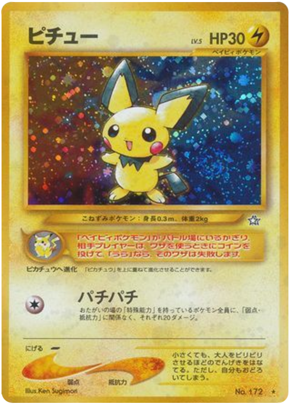 Pichu No.172 Gold, Silver, to a New World...