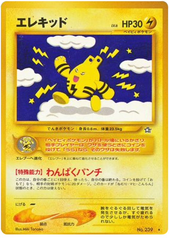 Elekid No.239 Gold, Silver, to a New World...