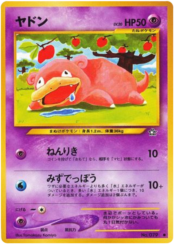Slowpoke No.079 Gold, Silver, to a New World...