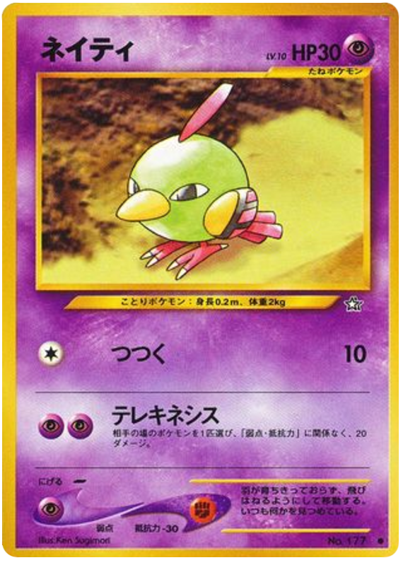 Natu No.177 Gold, Silver, to a New World...