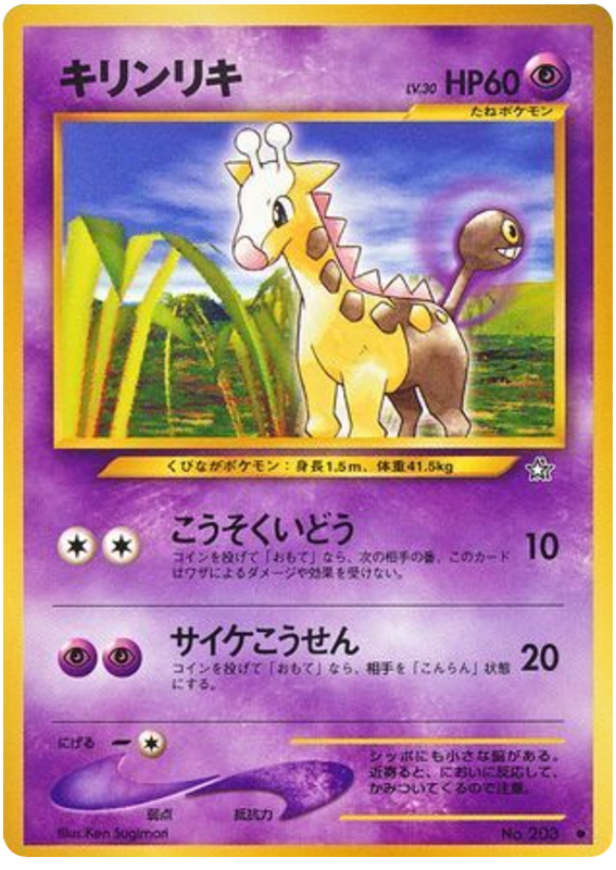 Girafarig No.203 Gold, Silver, to a New World...