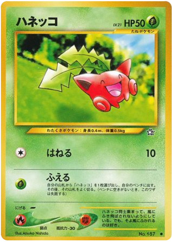 Hoppip No.187 Gold, Silver, to a New World...