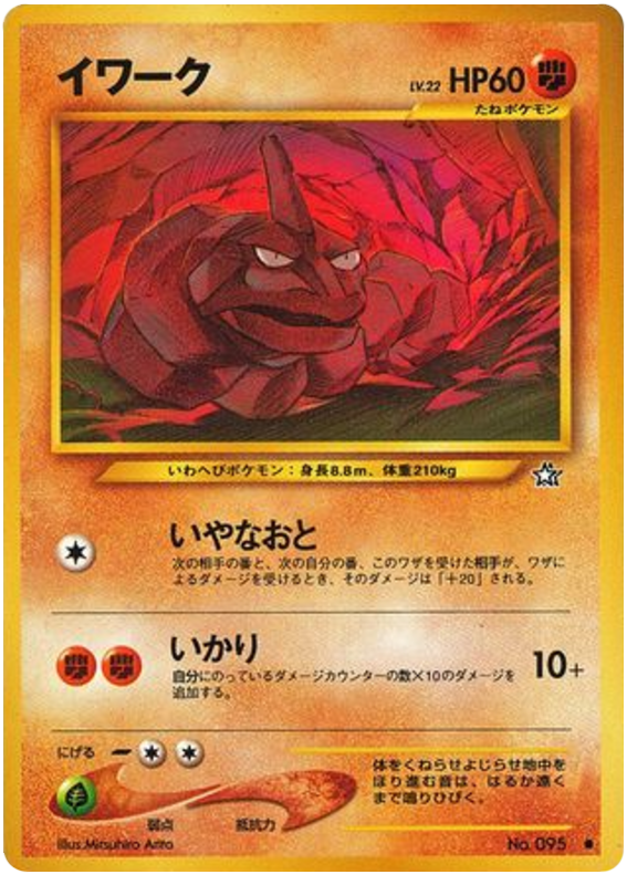 Onix No.095 Gold, Silver, to a New World...