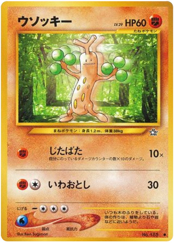 Sudowoodo No.185 Gold, Silver, to a New World...