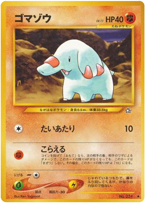 Phanpy No.231 Gold, Silver, to a New World...