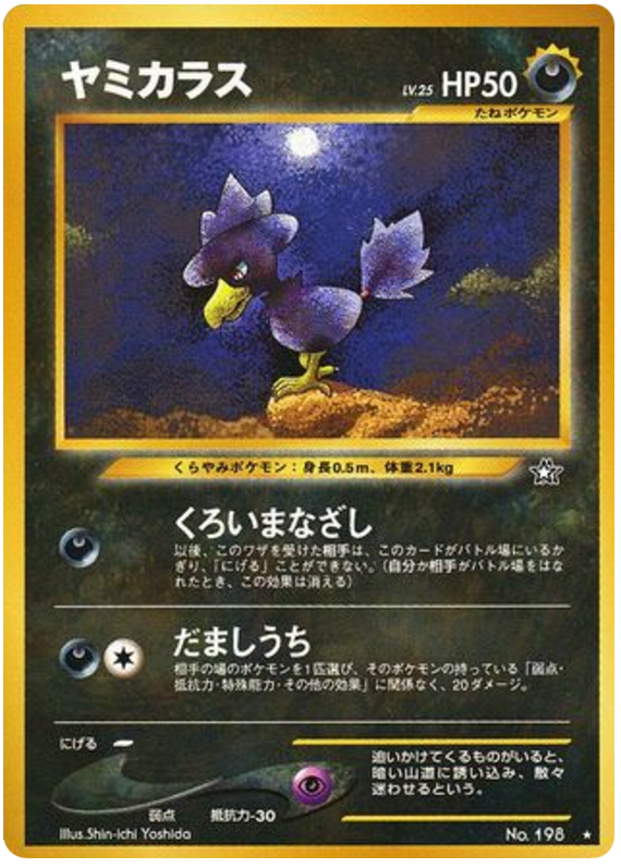 Murkrow No.198 Gold, Silver, to a New World...