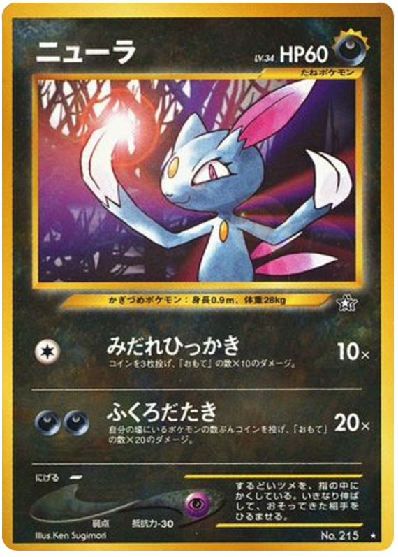 Sneasel No.215 Gold, Silver, to a New World...