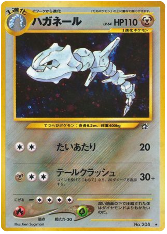 Steelix No.208 Gold, Silver, to a New World...