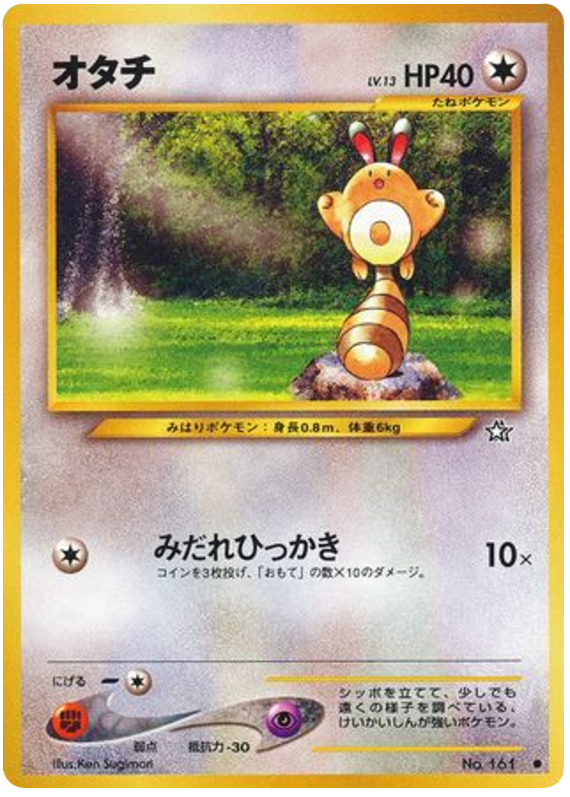 Sentret No.161 Gold, Silver, to a New World...