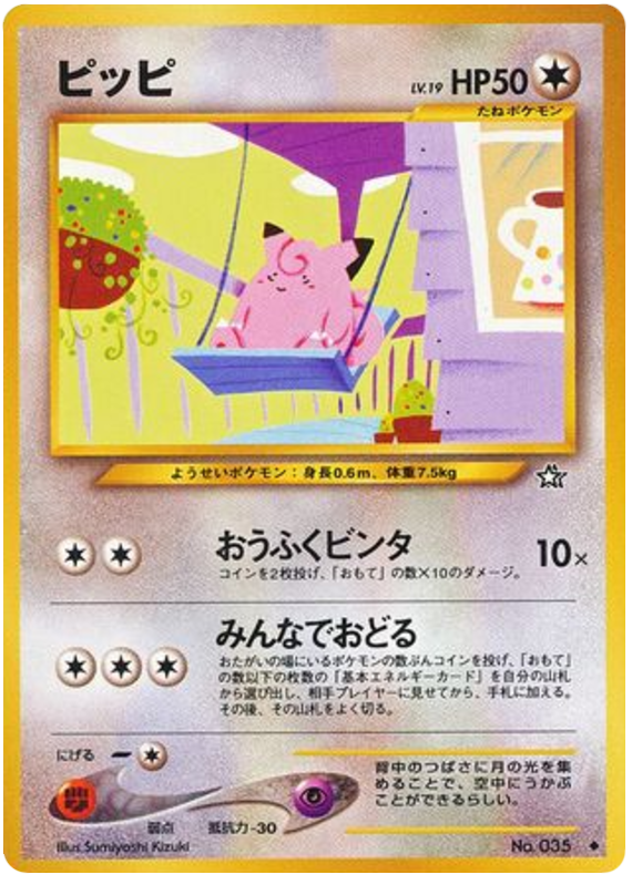 Clefairy No.035 Gold, Silver, to a New World...