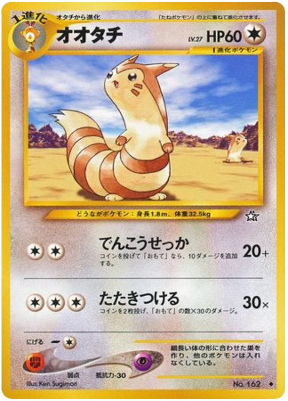 Furret No.162 Gold, Silver, to a New World...