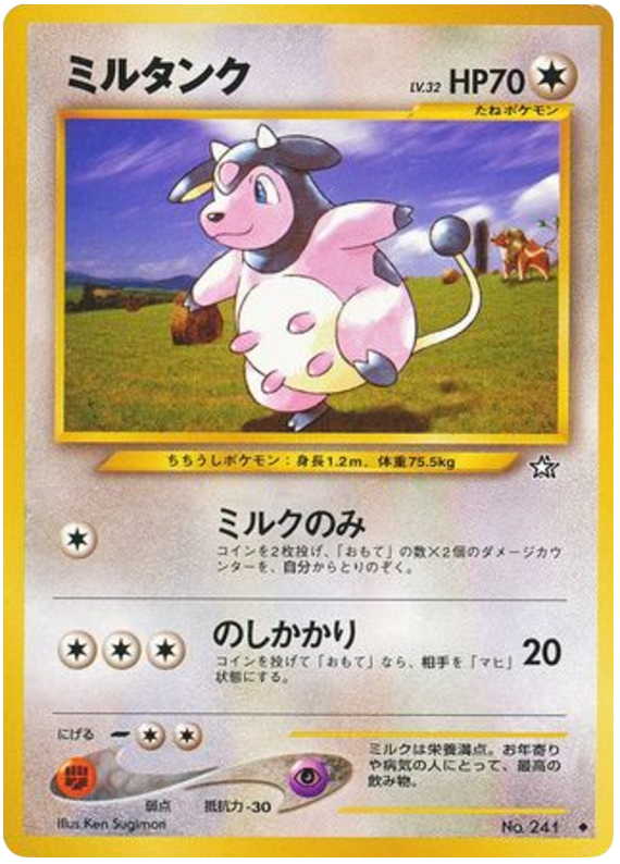 Miltank No.241 Gold, Silver, to a New World...