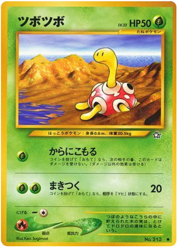 Shuckle No.213 Gold, Silver, to a New World...