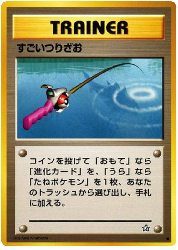Super Rod Gold, Silver, to a New World...