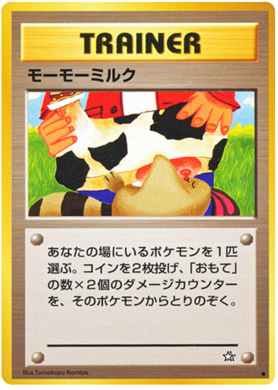 Moo Moo Milk Gold, Silver, to a New World...