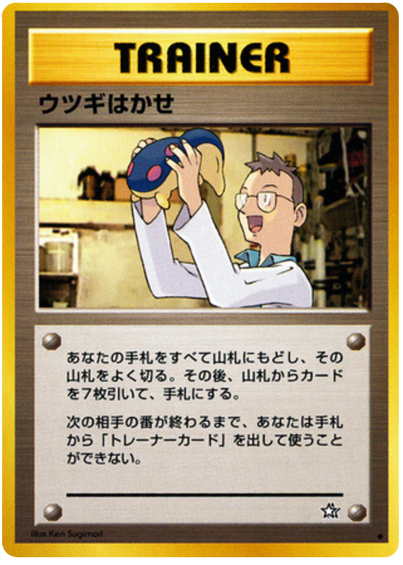 Professor Elm Gold, Silver, to a New World...