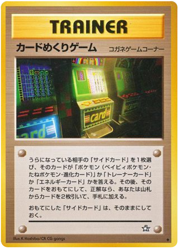 Card Flip Game Gold, Silver, to a New World...