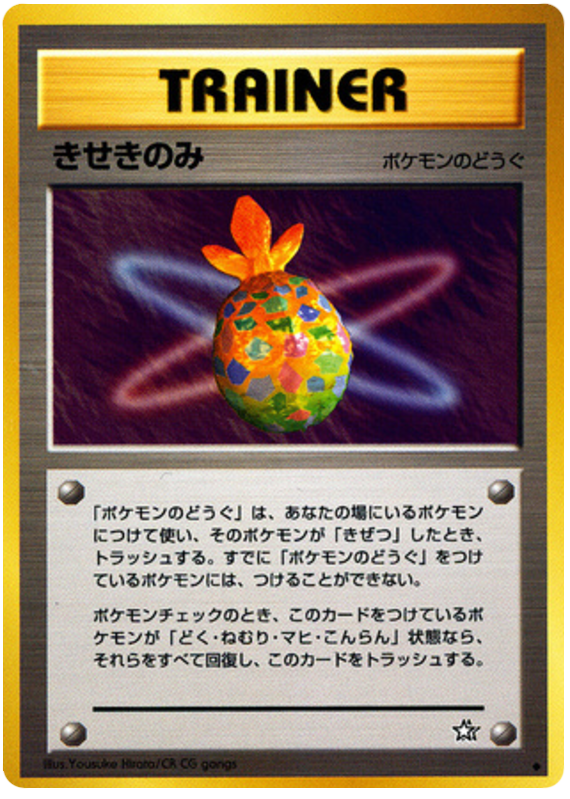 Miracle Berry Gold, Silver, to a New World...