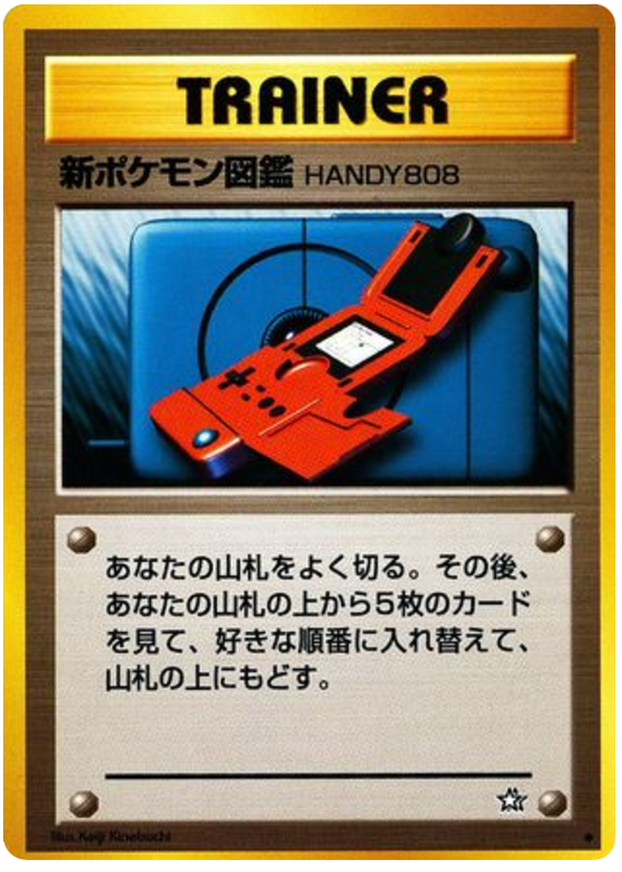 New Pokdex Gold, Silver, to a New World...