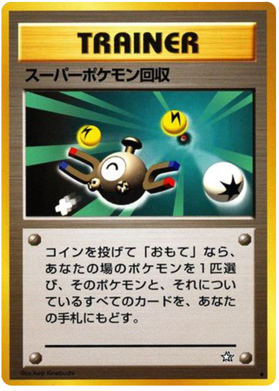 Super Scoop Up Gold, Silver, to a New World...
