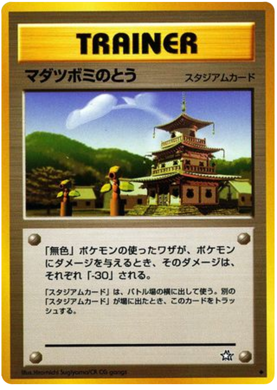 Sprout Tower Gold, Silver, to a New World...