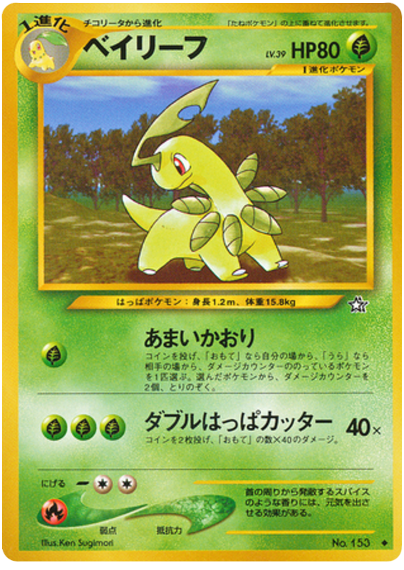 Bayleef No.153 Gold, Silver, to a New World...