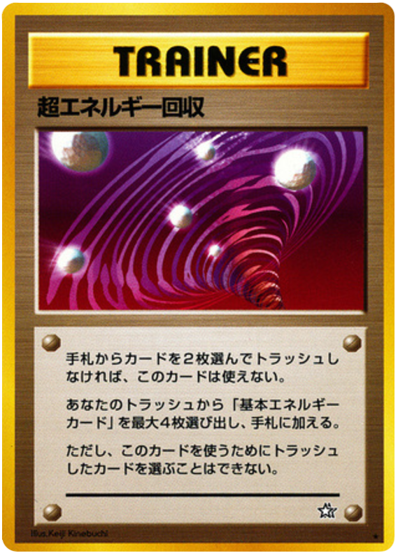 Super Energy Retrieval Gold, Silver, to a New World...